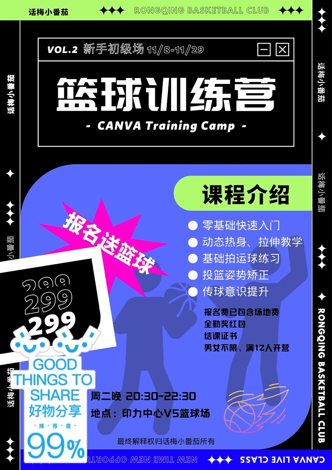 如何为残疾人士提供适合的篮球辅导_1